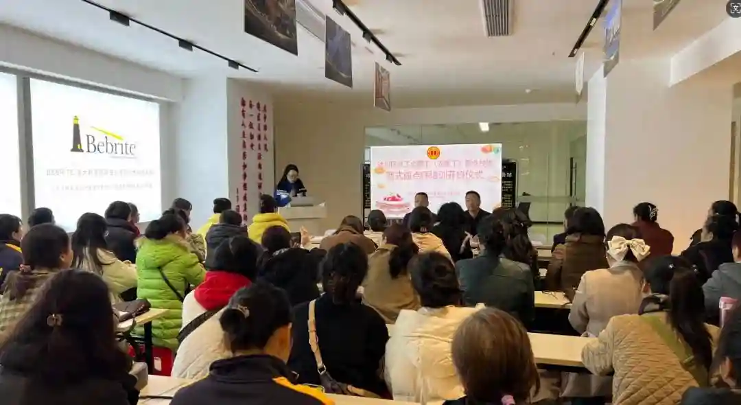 达川区总工会职工（农民工）西式面点师培训正式开班
