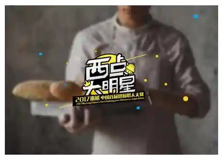 《西点大明星》：极限挑战，这是一场与人生竞技的比赛！