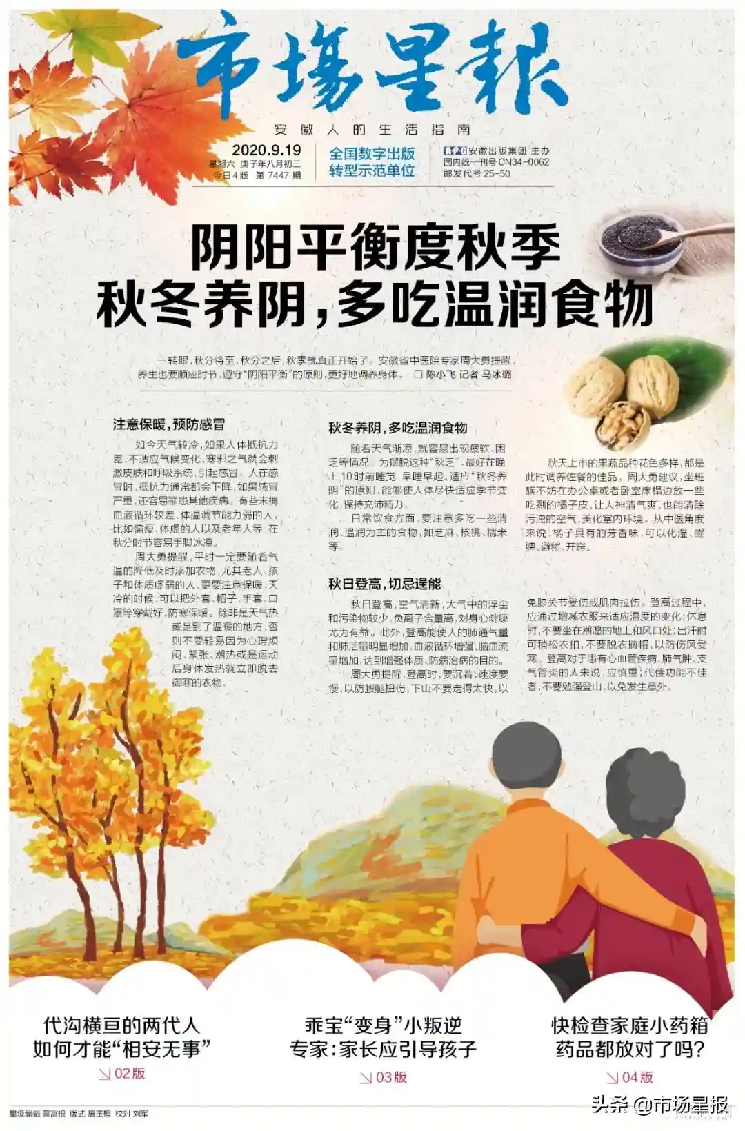 早读安徽 || 注意！安徽这6批次食品抽检不合格