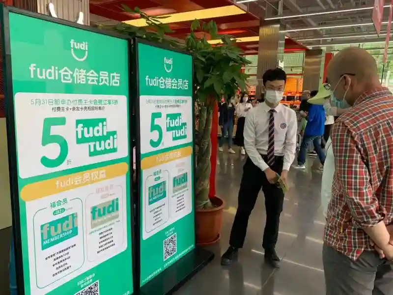 毛利不超过10% 首家本土化生鲜仓储式会员店亮相东四环