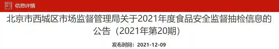 北京市西城区抽检3批次糕点类食品 全部合格