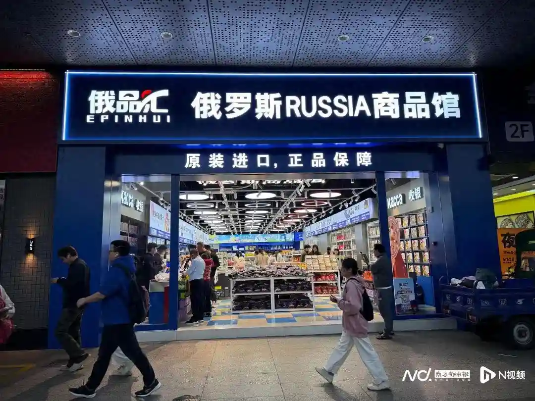 突然出现不少的“俄罗斯商品馆”，真进口还是智商税？