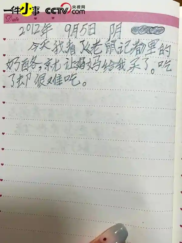 不建议小孩写日记，因为长大以后会被翻出来笑