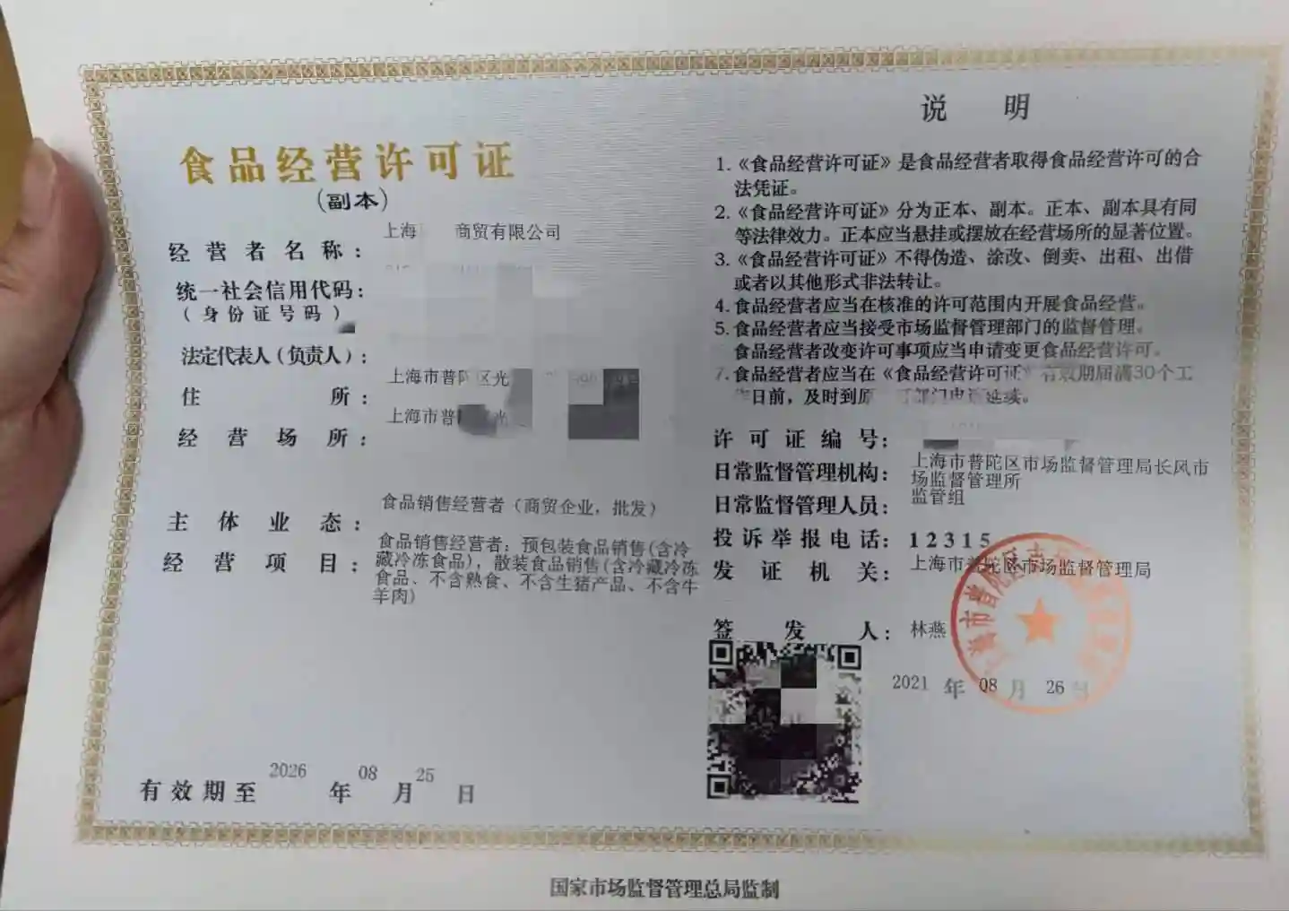 在南宁，私家烘焙怎么注册营业执照？需要办理食品经营许可证吗？