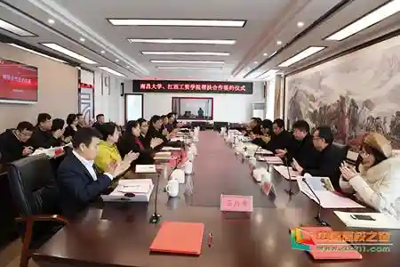 江西工业贸易职业技术学院与南昌大学签署帮扶合作战略协议