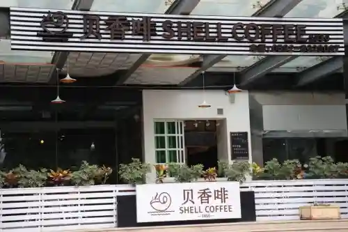 厦门贝香啡——一家来了就“戒不掉”的咖啡店