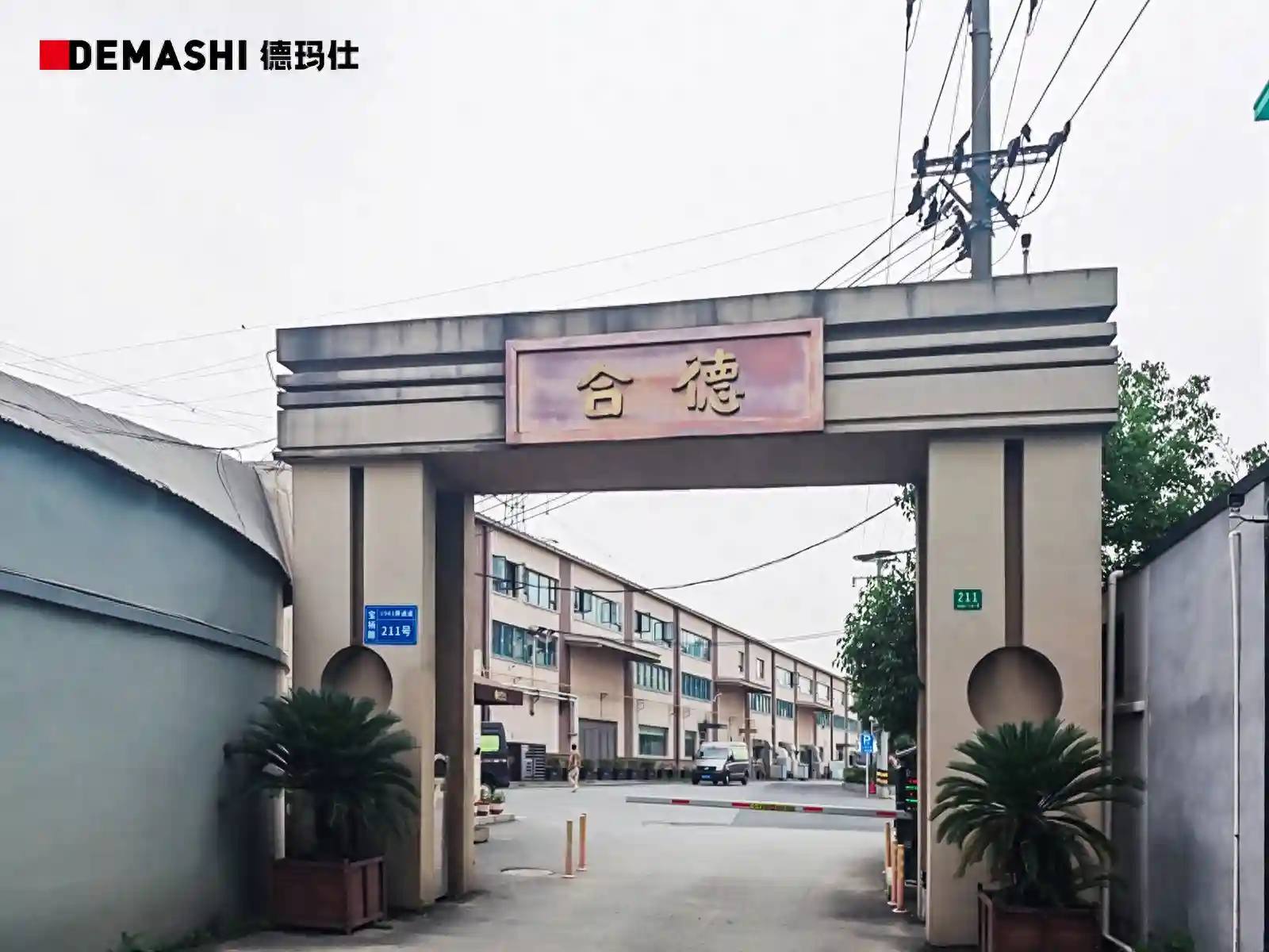 德玛仕圆满完成上海合德食品厨房项目，共创食品安全新未来