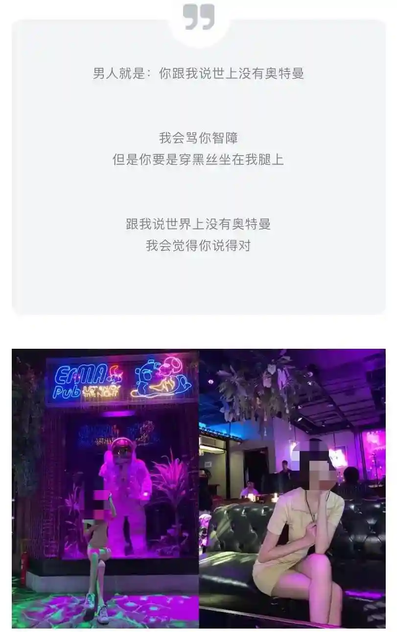 合肥一酒馆发“辣眼”推文！监管部门：立即删除
