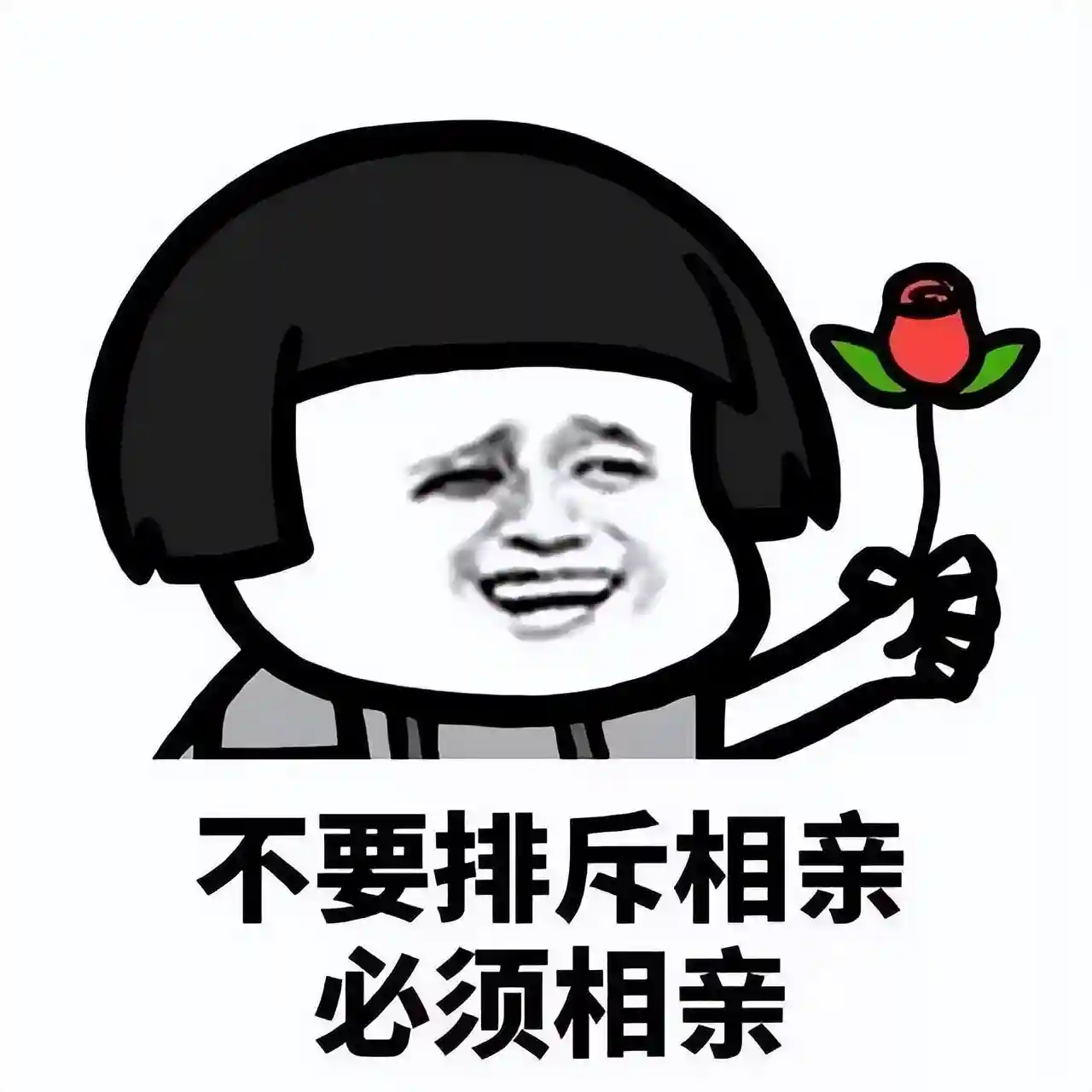 在吗？要不要周末去秋园相亲角刺激一下？