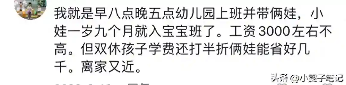 五点下班还双休的工作去哪里找？网友：快快介绍给，我挺急的