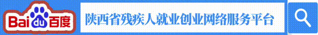 【第15期】职位推荐，残疾人就业岗位更新啦～