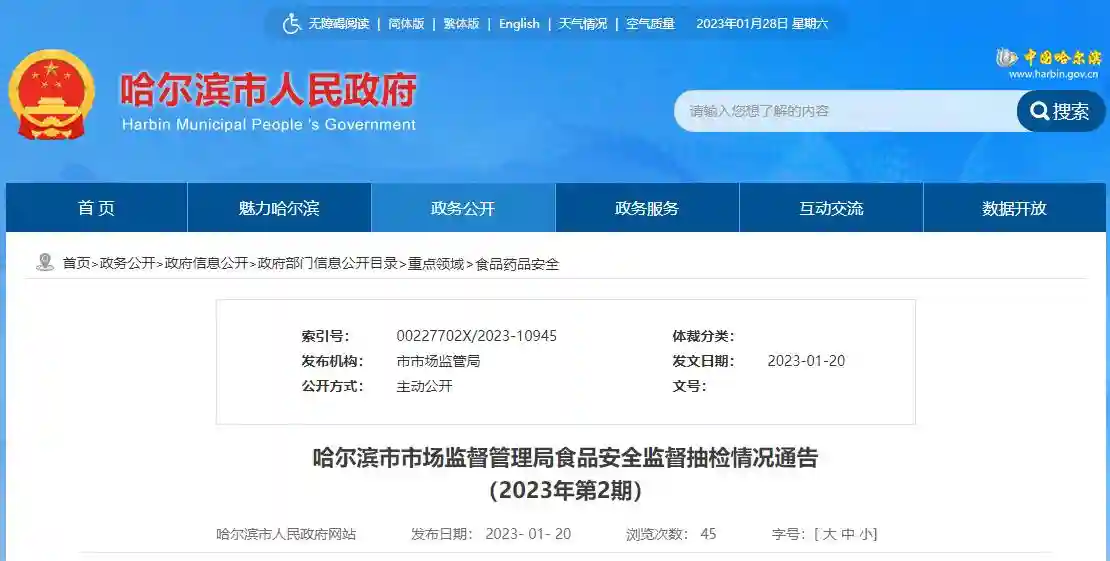 哈尔滨市市场监督管理局抽检67批次糕点   合格67批次