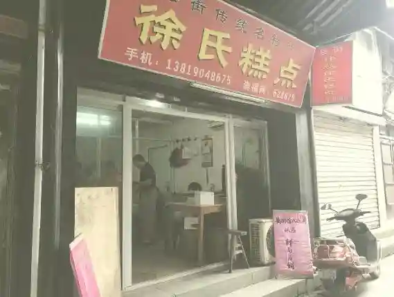 桐乡那口糕点“馋绕”三代人的美食记忆