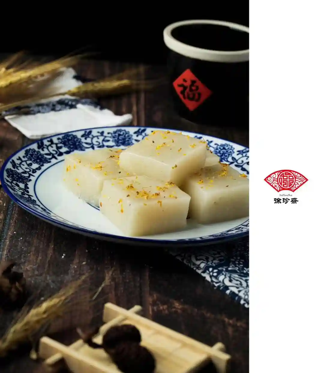 精典传承“徐珍斋”| 新塍“糕点西施”姚欣